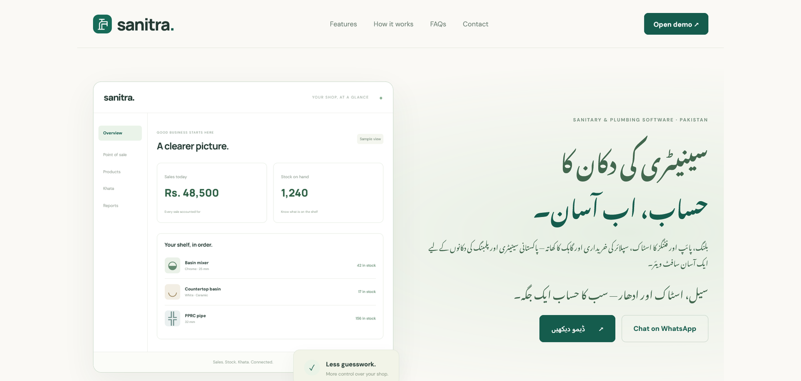 sanitra Sanitary & Plumbing Shop Software landing page preview